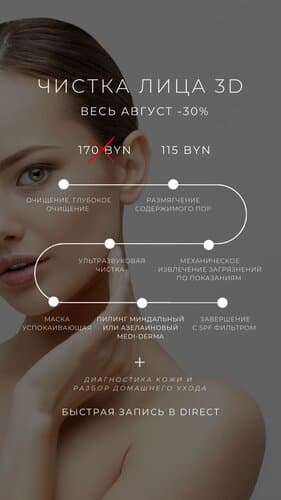 Лучшее предложение августа!